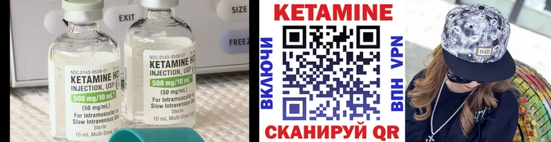 купить   Себеж  Кетамин VHQ 