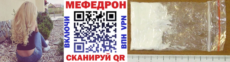 Меф 4 MMC  shop формула  Себеж 